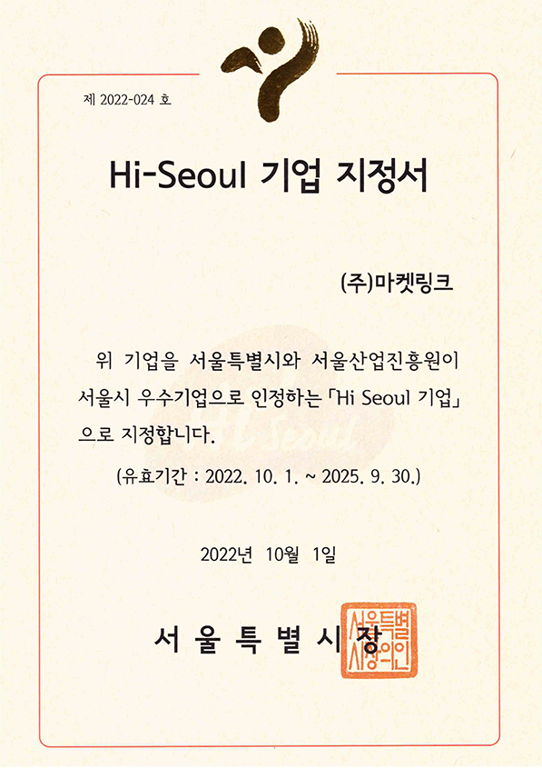 Hi-Seoul 기업