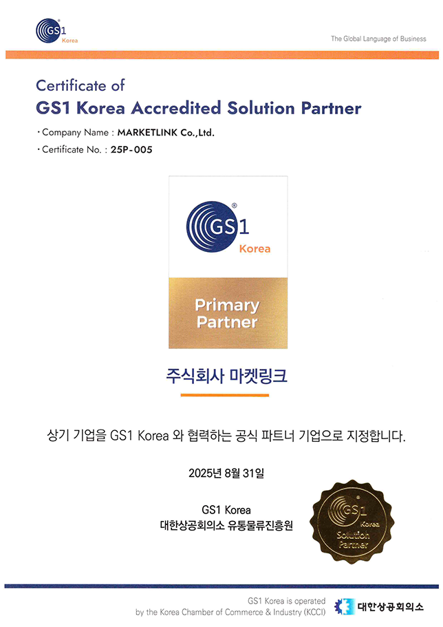 GS1 Korea Solutions Partner