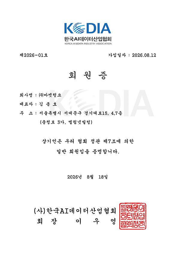 한국AI데이터산업협회